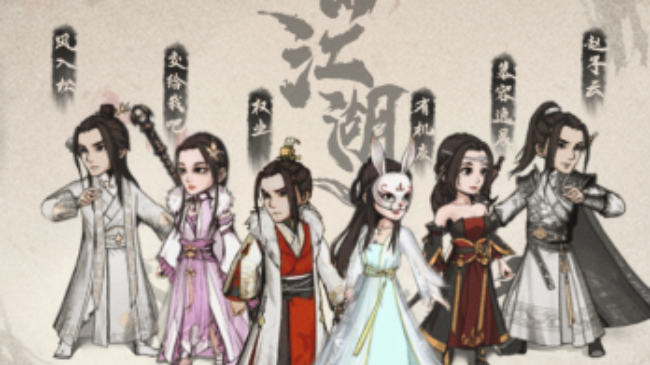 烟雨江湖wiki