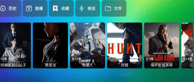 龙门影视TV v2.3.2 纪念版 最后一版